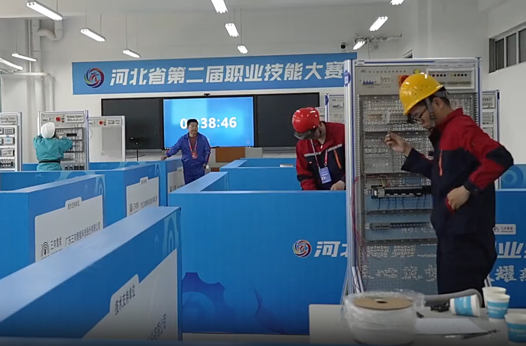 河北省第二届职业技能大赛